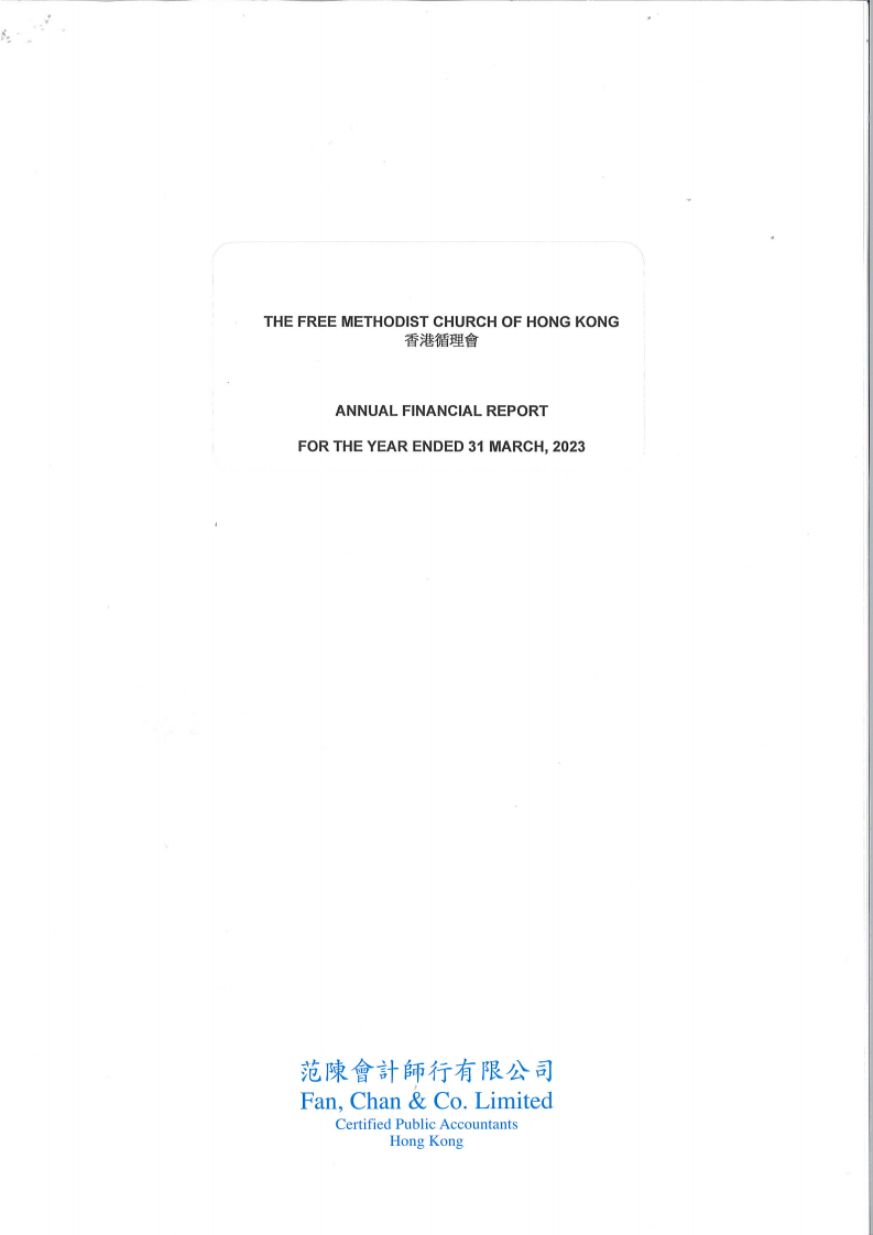 財政報告2022-2023